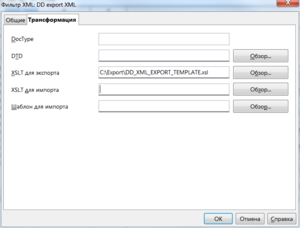 Экспорт OpenOffice в XML-файл (изображение 3)